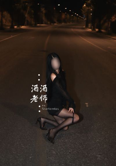 女人四十玩说唱